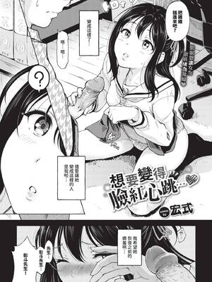 [宏式] 隠れビッチちゃんの日常 [中文][無修正][DL版]_044