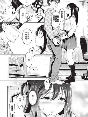 [宏式] 隠れビッチちゃんの日常 [中文][無修正][DL版]_045