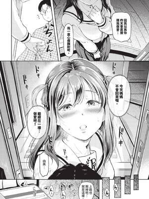 [宏式] 隠れビッチちゃんの日常 [中文][無修正][DL版]_052