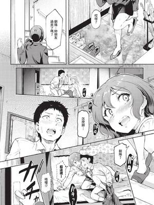 [宏式] 隠れビッチちゃんの日常 [中文][無修正][DL版]_066