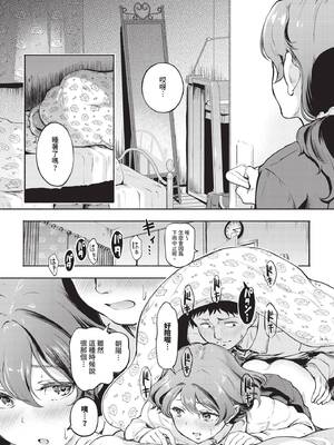 [宏式] 隠れビッチちゃんの日常 [中文][無修正][DL版]_067