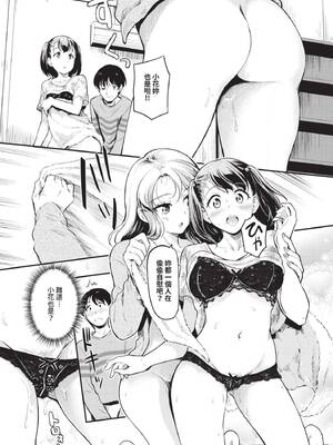 [宏式] 隠れビッチちゃんの日常 [中文][無修正][DL版]_091