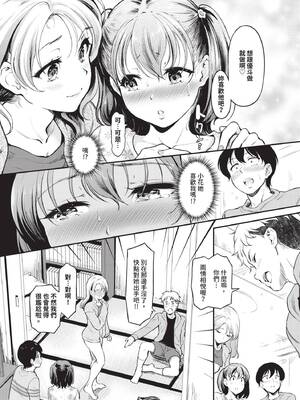 [宏式] 隠れビッチちゃんの日常 [中文][無修正][DL版]_092