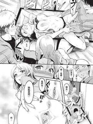 [宏式] 隠れビッチちゃんの日常 [中文][無修正][DL版]_100