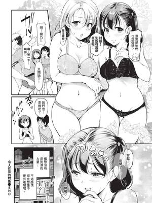 [宏式] 隠れビッチちゃんの日常 [中文][無修正][DL版]_106