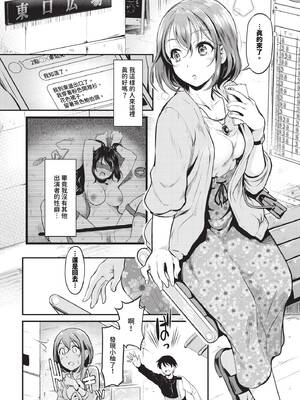 [宏式] 隠れビッチちゃんの日常 [中文][無修正][DL版]_108