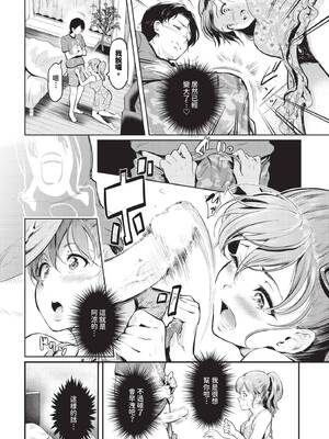 [宏式] 隠れビッチちゃんの日常 [中文][無修正][DL版]_134