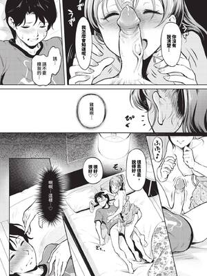 [宏式] 隠れビッチちゃんの日常 [中文][無修正][DL版]_138