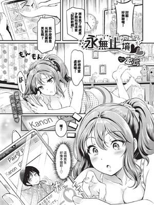 [宏式] 隠れビッチちゃんの日常 [中文][無修正][DL版]_153