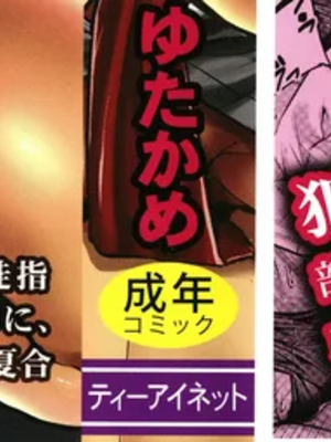 [ゆたかめ] 僕を喰らうは褐色ギャル_image_001