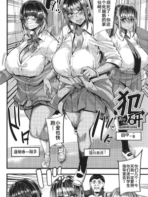 [ゆたかめ] 僕を喰らうは褐色ギャル_image_004