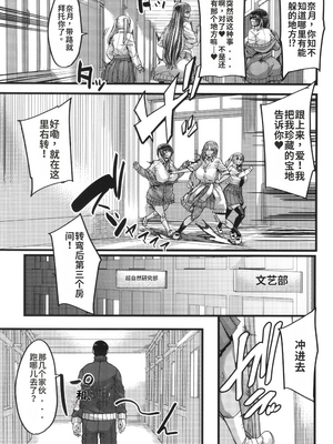 [ゆたかめ] 僕を喰らうは褐色ギャル_image_005