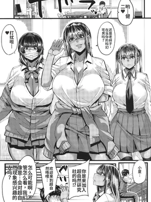 [ゆたかめ] 僕を喰らうは褐色ギャル_image_006