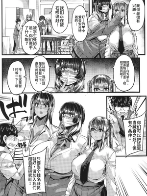 [ゆたかめ] 僕を喰らうは褐色ギャル_image_007