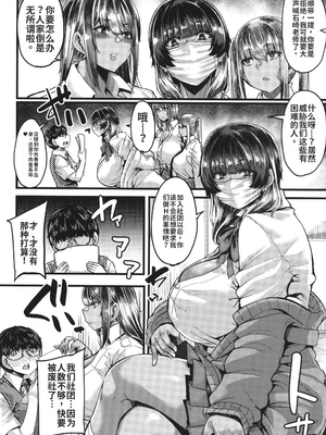 [ゆたかめ] 僕を喰らうは褐色ギャル_image_008