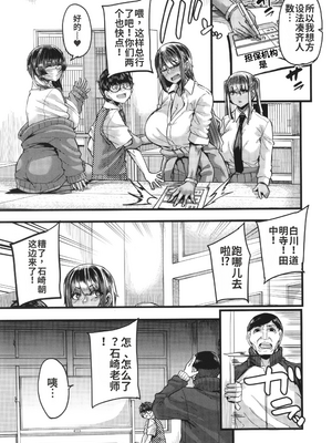 [ゆたかめ] 僕を喰らうは褐色ギャル_image_009