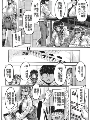 [ゆたかめ] 僕を喰らうは褐色ギャル_image_010