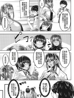 [ゆたかめ] 僕を喰らうは褐色ギャル_image_011