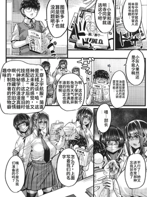 [ゆたかめ] 僕を喰らうは褐色ギャル_image_012