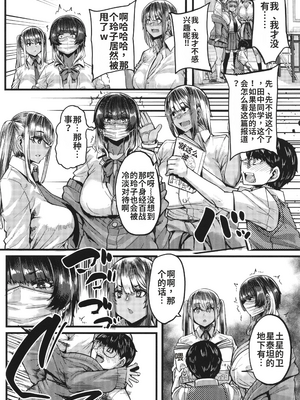 [ゆたかめ] 僕を喰らうは褐色ギャル_image_014