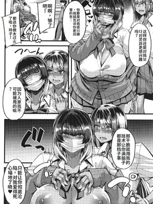 [ゆたかめ] 僕を喰らうは褐色ギャル_image_016