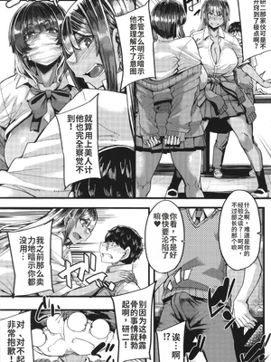 [ゆたかめ] 僕を喰らうは褐色ギャル_image_017