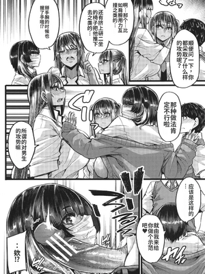 [ゆたかめ] 僕を喰らうは褐色ギャル_image_018