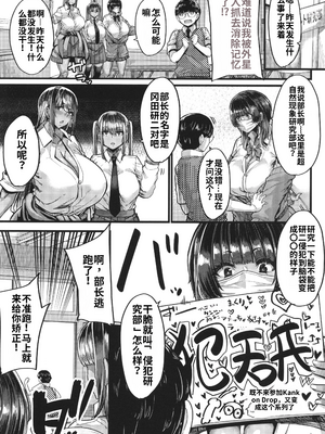 [ゆたかめ] 僕を喰らうは褐色ギャル_image_044