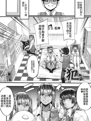 [ゆたかめ] 僕を喰らうは褐色ギャル_image_046