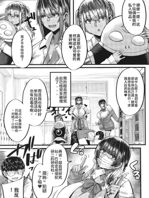 [ゆたかめ] 僕を喰らうは褐色ギャル_image_047