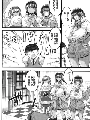 [ゆたかめ] 僕を喰らうは褐色ギャル_image_048