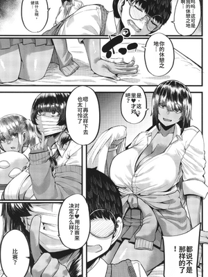 [ゆたかめ] 僕を喰らうは褐色ギャル_image_049