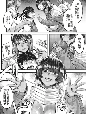 [ゆたかめ] 僕を喰らうは褐色ギャル_image_050