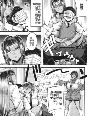 [ゆたかめ] 僕を喰らうは褐色ギャル_image_051