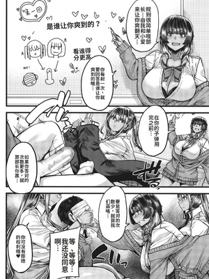 [ゆたかめ] 僕を喰らうは褐色ギャル_image_052