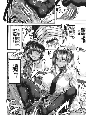 [ゆたかめ] 僕を喰らうは褐色ギャル_image_056