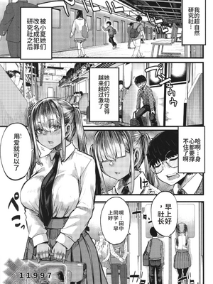 [ゆたかめ] 僕を喰らうは褐色ギャル_image_085