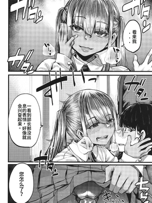 [ゆたかめ] 僕を喰らうは褐色ギャル_image_088