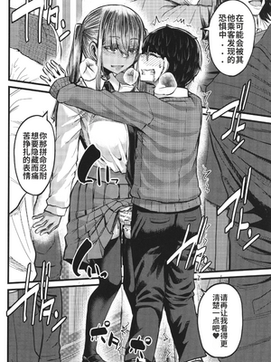 [ゆたかめ] 僕を喰らうは褐色ギャル_image_090