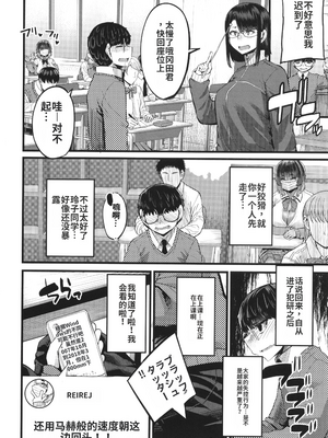 [ゆたかめ] 僕を喰らうは褐色ギャル_image_106