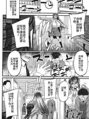 [ゆたかめ] 僕を喰らうは褐色ギャル_image_110