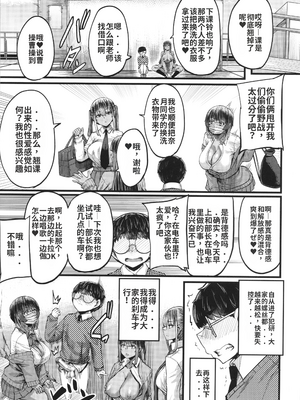 [ゆたかめ] 僕を喰らうは褐色ギャル_image_126