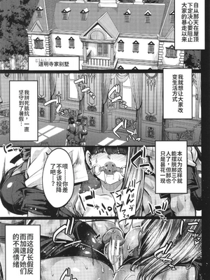 [ゆたかめ] 僕を喰らうは褐色ギャル_image_127