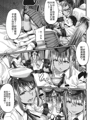 [ゆたかめ] 僕を喰らうは褐色ギャル_image_145