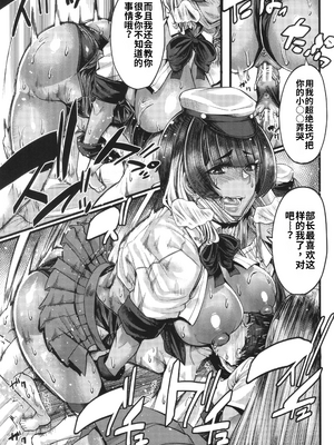 [ゆたかめ] 僕を喰らうは褐色ギャル_image_151