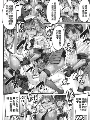 [ゆたかめ] 僕を喰らうは褐色ギャル_image_158