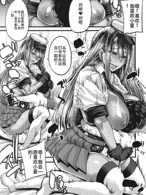 [ゆたかめ] 僕を喰らうは褐色ギャル_image_161