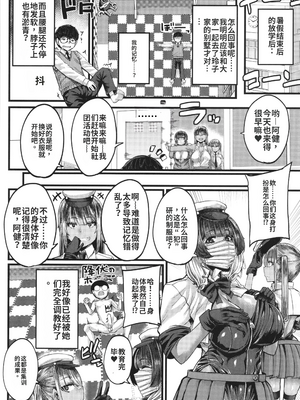 [ゆたかめ] 僕を喰らうは褐色ギャル_image_170