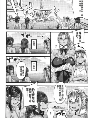 [ゆたかめ] 僕を喰らうは褐色ギャル_image_174