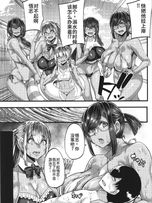 [ゆたかめ] 僕を喰らうは褐色ギャル_image_175